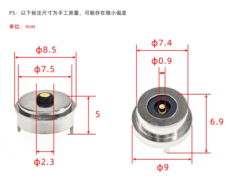 7.5mm磁吸连接器