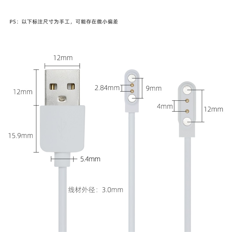 磁吸充电线