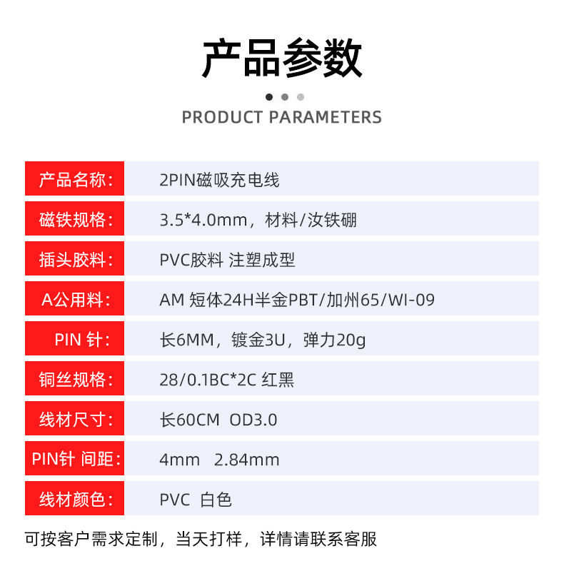 磁吸充电线生产厂家