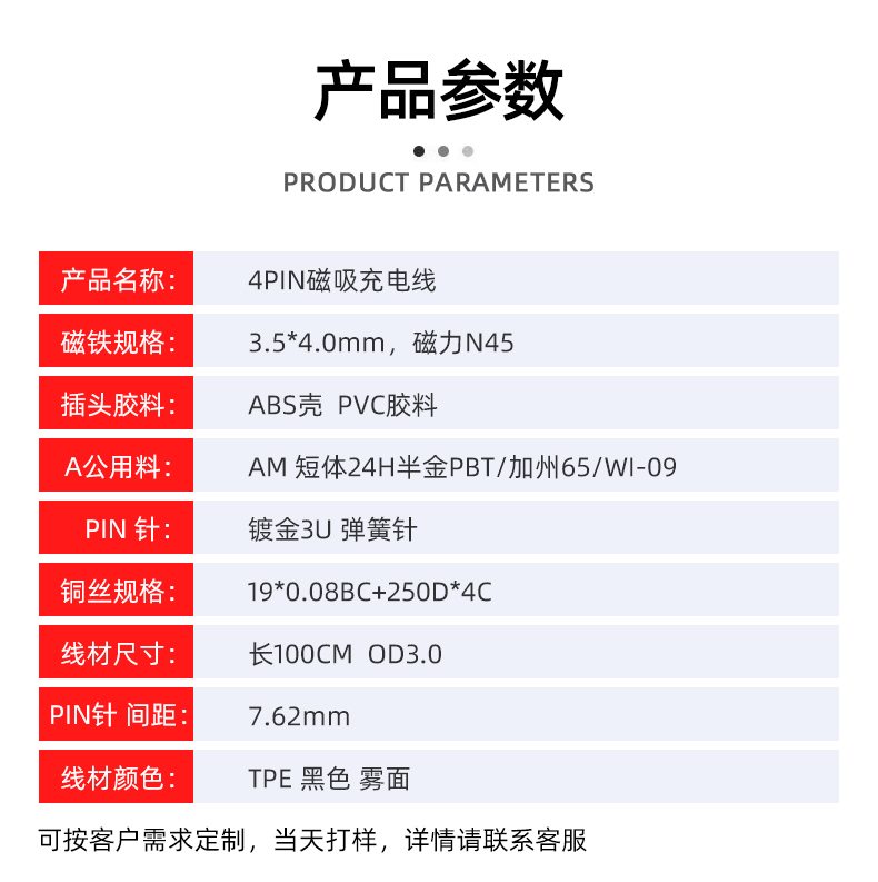 磁吸线生产厂家