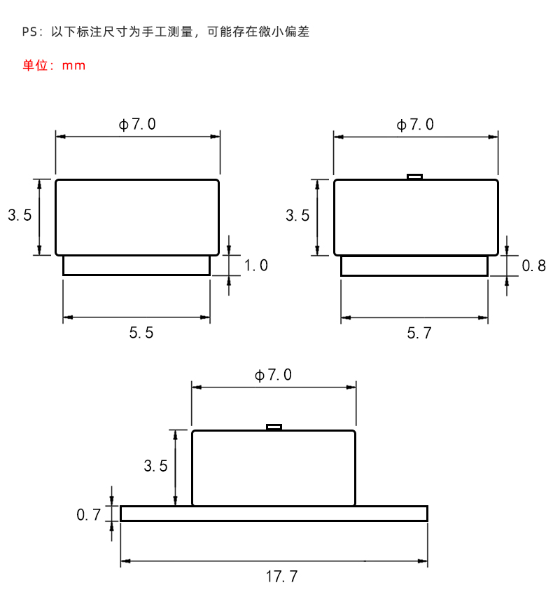 7mm磁吸头