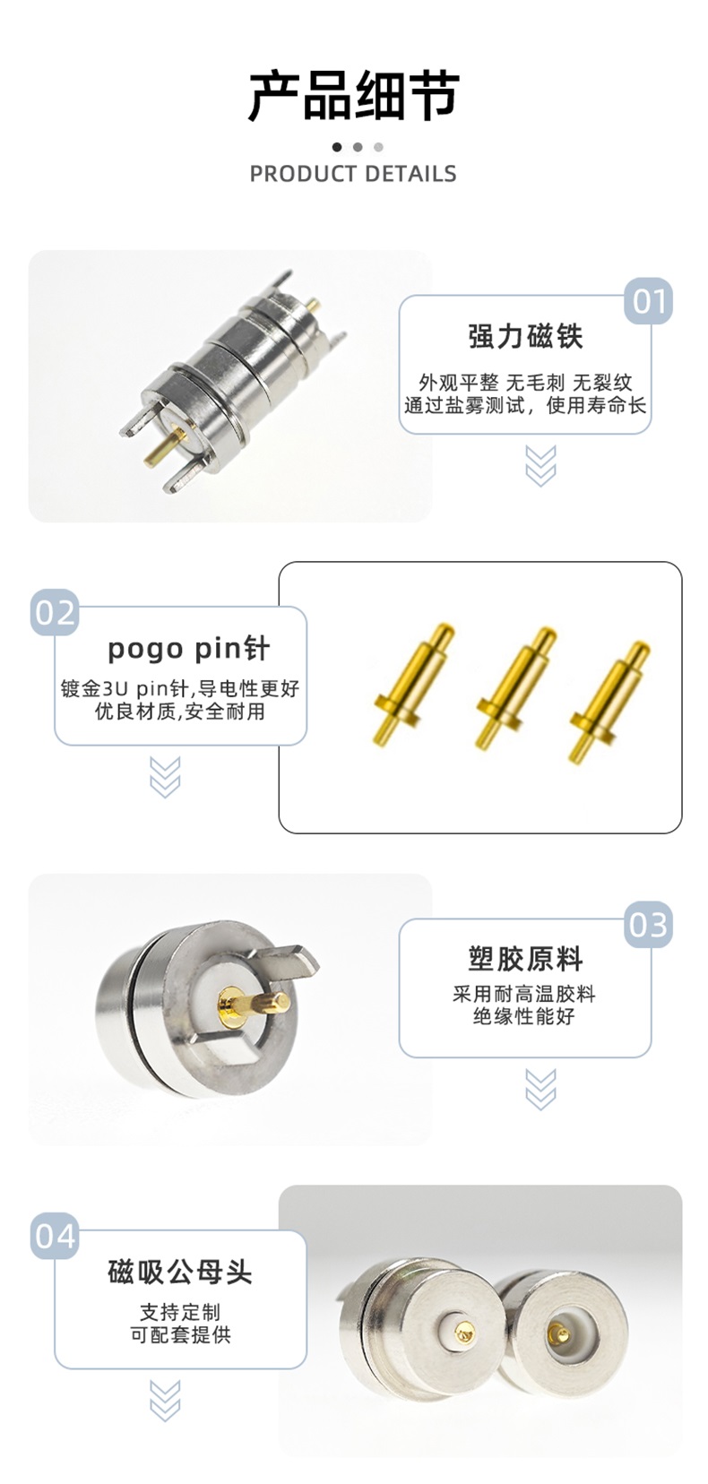 6mm磁吸接头