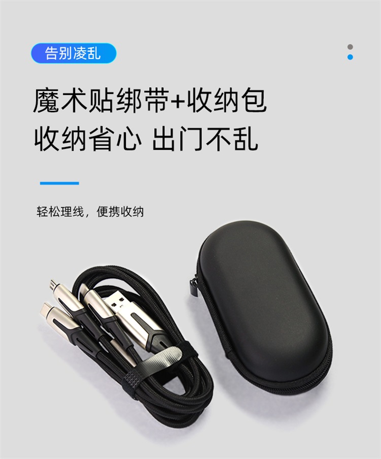 锌合金三合一数据线